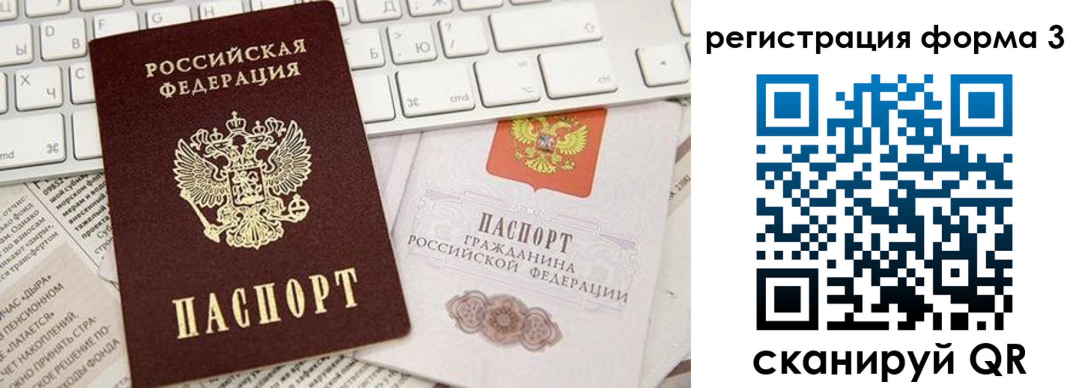 прописка иностранных граждан в Нариманове