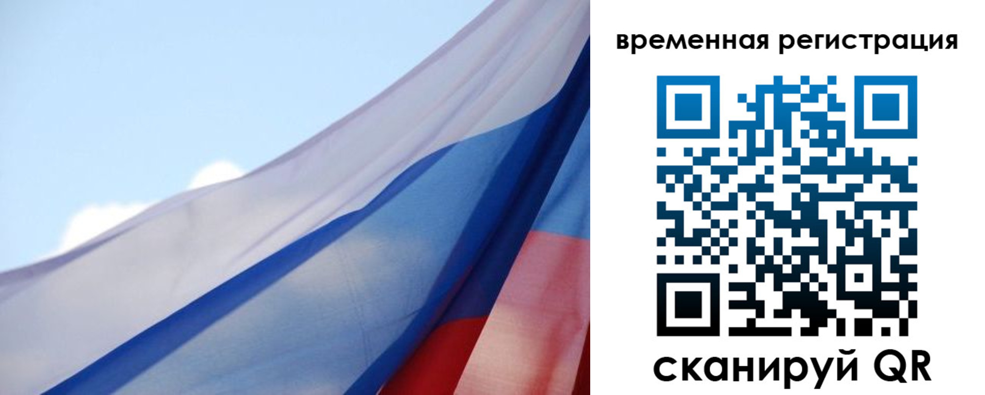 временная регистрация для школы в Нариманове