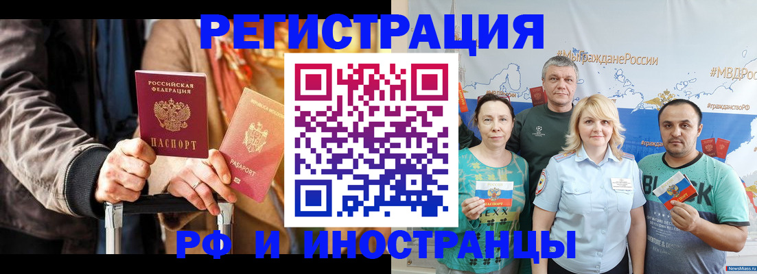 где прописаться в Нариманове